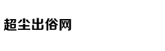 把孩子扔给爷爷奶奶带要注意